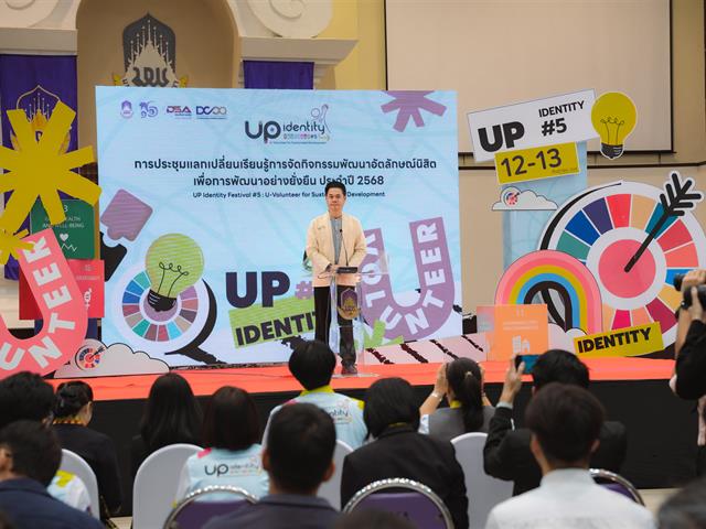 UP Identity Festival #5