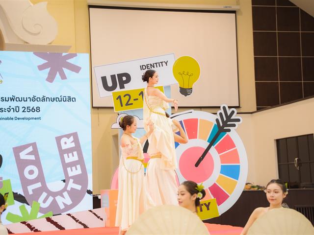 UP Identity Festival #5