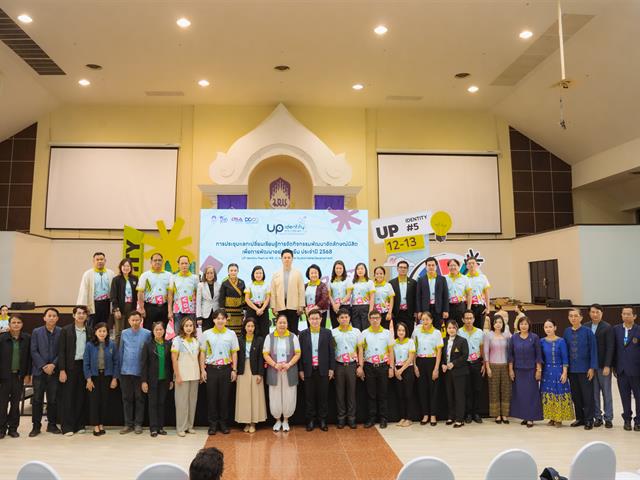 UP Identity Festival #5