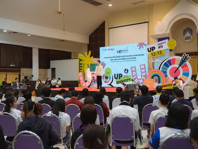 UP Identity Festival #5