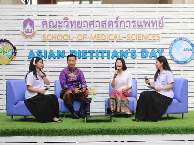 วันนักกำหนดอาหารเอเชีย Asian Dietitian’s Day
