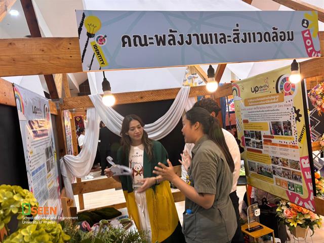University of Phayao 
