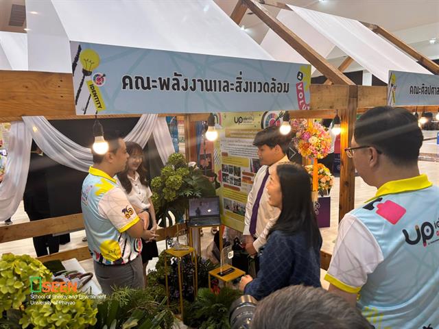 University of Phayao 