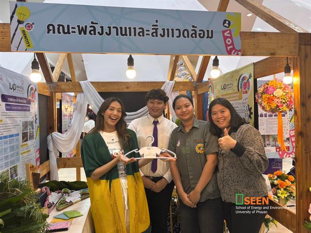 University of Phayao 