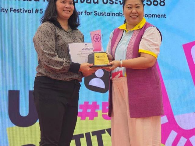 University of Phayao 
