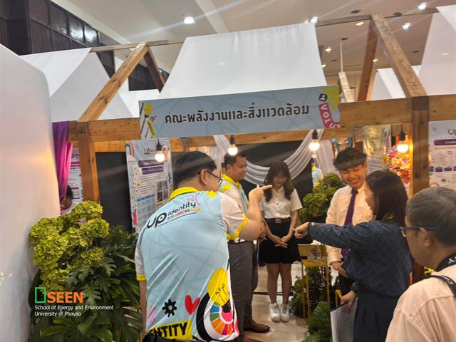 University of Phayao 