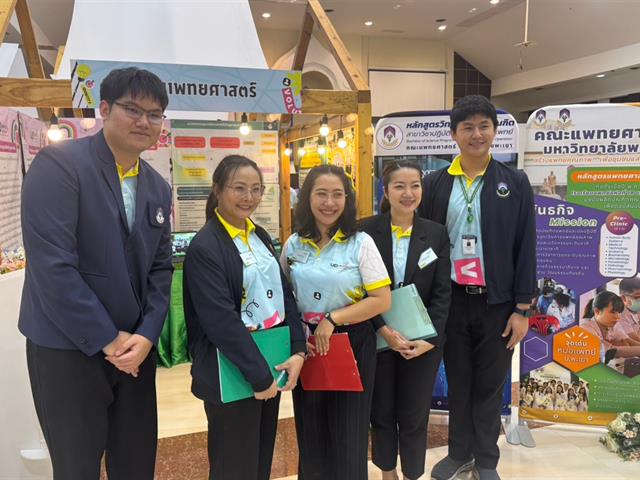 คณะแพทยศาสตร์ ม.พะเยา