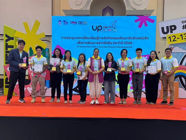 คณะแพทยศาสตร์ ม.พะเยา