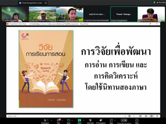 คณะศิลปศาสตร์ มหาวิทยาลัยพะเยา จัดโครงการพัฒนาคุณภาพการศึกษาและการพัฒนาท้องถิ่นโดยมีสถาบันอุดมศึกษาเป็นพี่เลี้ยง กิจกรรมที่ 3 ประจำปีงบประมาณ 2568