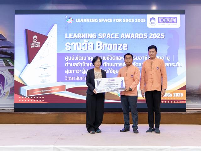 วันที่ 18 กันยายน 2568 กองบริหารงานวิจัย มหาวิทยาลัยพะเยา จัดกิจกรรม Pitching การประกวดรางวัลสนับสนุนพื้นที่การเรียนรู้ (Learning Space for SDGs 2025) 