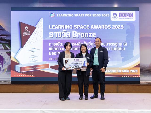 วันที่ 18 กันยายน 2568 กองบริหารงานวิจัย มหาวิทยาลัยพะเยา จัดกิจกรรม Pitching การประกวดรางวัลสนับสนุนพื้นที่การเรียนรู้ (Learning Space for SDGs 2025) 
