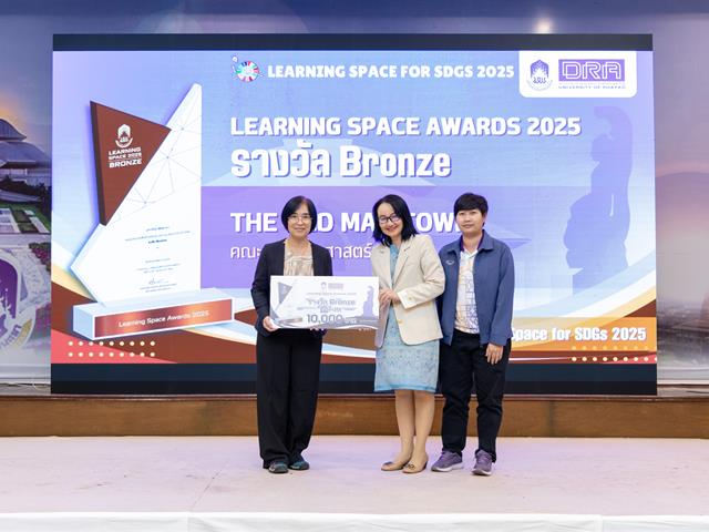 วันที่ 18 กันยายน 2568 กองบริหารงานวิจัย มหาวิทยาลัยพะเยา จัดกิจกรรม Pitching การประกวดรางวัลสนับสนุนพื้นที่การเรียนรู้ (Learning Space for SDGs 2025) 