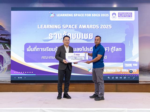 วันที่ 18 กันยายน 2568 กองบริหารงานวิจัย มหาวิทยาลัยพะเยา จัดกิจกรรม Pitching การประกวดรางวัลสนับสนุนพื้นที่การเรียนรู้ (Learning Space for SDGs 2025) 