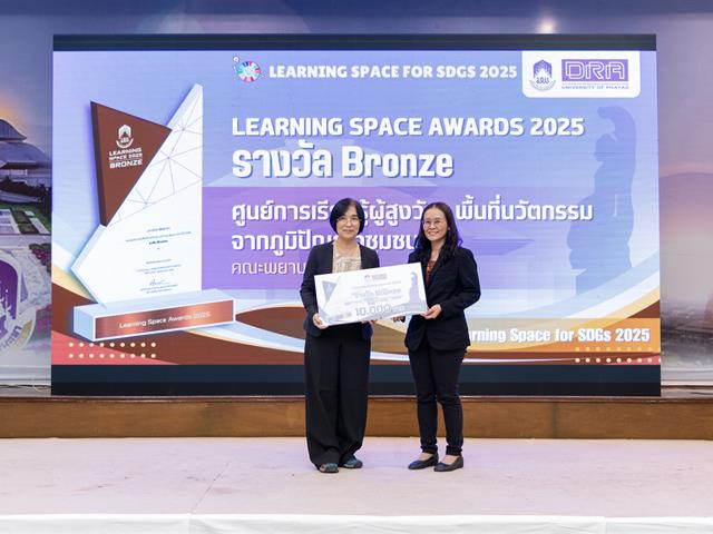 วันที่ 18 กันยายน 2568 กองบริหารงานวิจัย มหาวิทยาลัยพะเยา จัดกิจกรรม Pitching การประกวดรางวัลสนับสนุนพื้นที่การเรียนรู้ (Learning Space for SDGs 2025) 