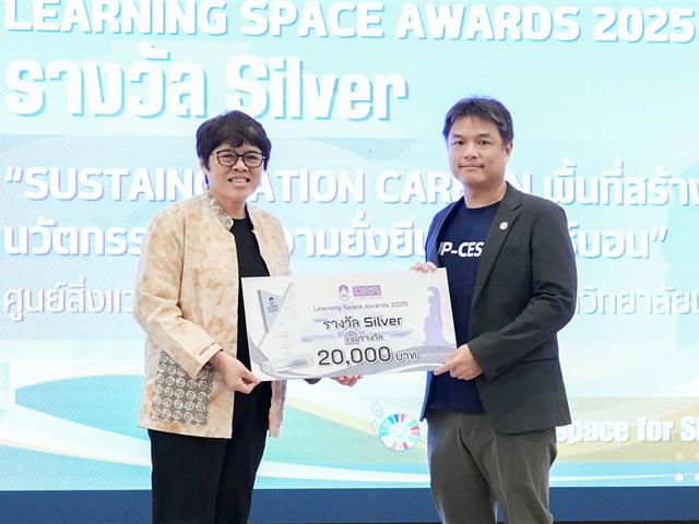ศูนย์สิ่งแวดล้อมและการจัดการที่ยั่งยืน มหาวิทยาลัยพะเยา
