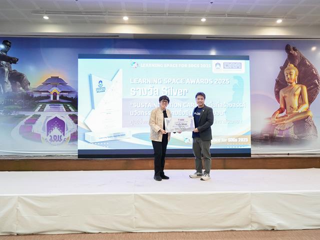 ศูนย์สิ่งแวดล้อมและการจัดการที่ยั่งยืน มหาวิทยาลัยพะเยา