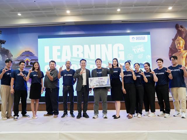ศูนย์สิ่งแวดล้อมและการจัดการที่ยั่งยืน มหาวิทยาลัยพะเยา