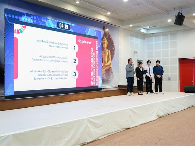 ศูนย์สิ่งแวดล้อมและการจัดการที่ยั่งยืน มหาวิทยาลัยพะเยา
