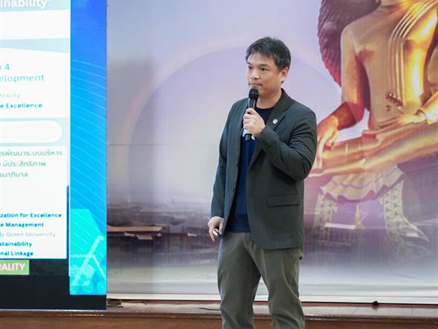 ศูนย์สิ่งแวดล้อมและการจัดการที่ยั่งยืน มหาวิทยาลัยพะเยา
