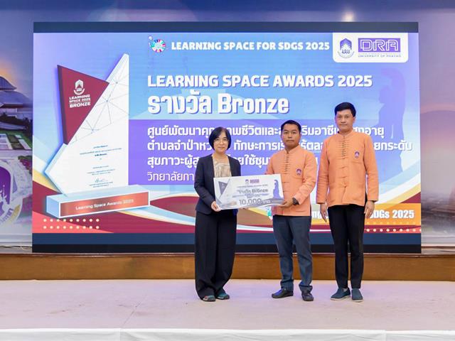 วิทยาลัยการศึกษา คว้ารางวัล Bronze จากการประกวด Learning Space for SDGs 2025