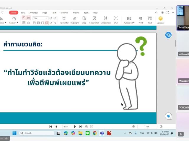 วิทยาลัยการจัดการ หลักสูตรบริหารธุรกิจมหาบัณฑิต จัดบรรยายรายวิชา ในหัวข้อ การเขียนบทความเพื่อการตีพิมพ์เผยแพร่