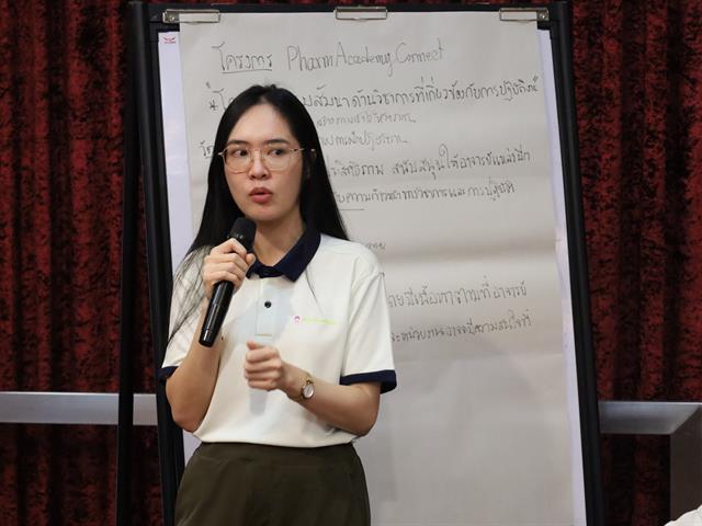การประชุมเชิงยุทธศาสตร์เพื่อพัฒนาคุณภาพการฝึก ปฏิบัติงานทางวิชาชีพเภสัชศาสตร์อย่างยั่งยืน คณะเภสัชศาสตร์ มหาวิทยาลัยพะเยา