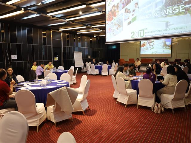 การประชุมเชิงยุทธศาสตร์เพื่อพัฒนาคุณภาพการฝึก ปฏิบัติงานทางวิชาชีพเภสัชศาสตร์อย่างยั่งยืน คณะเภสัชศาสตร์ มหาวิทยาลัยพะเยา