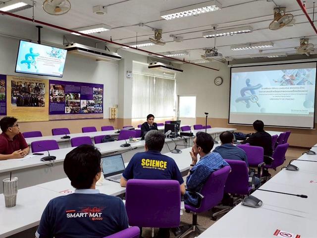 คณะวิทยาศาสตร์ มหาวิทยาลัยพะเยา