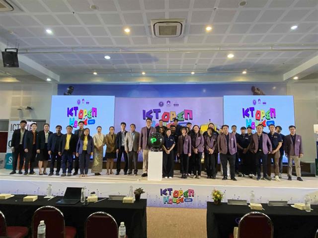 ICT Open House 2025