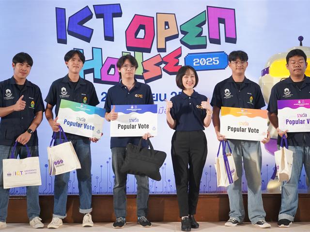ICT Open House 2025