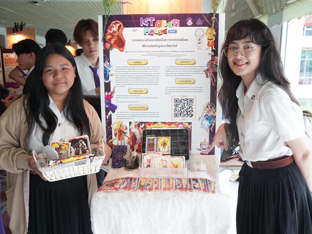 ICT Open House 2025