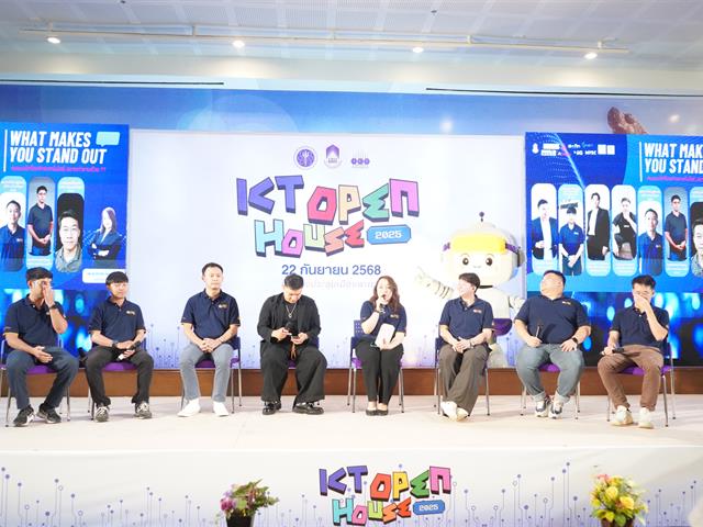 ICT Open House 2025
