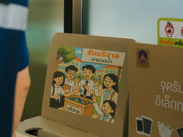 คัดแยกขยะ