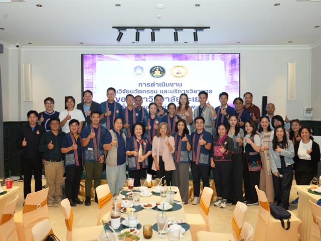 กิจกรรมติดตามเยี่ยมชมผลการดำเนินงานของมหาวิทยาลัยพะเยาเพื่อการพัฒนาที่ยั่งยืน พื้นที่ อำเภอจุน และอำเภอเชียงคำ จังหวัดพะเยา
