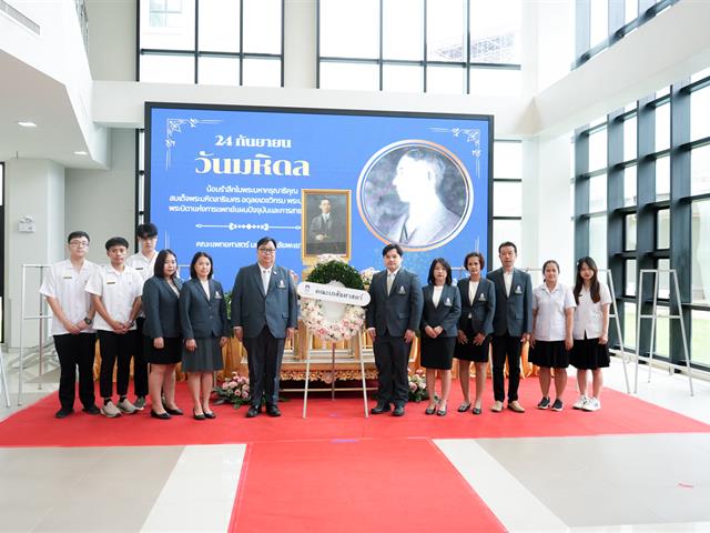 วันมหิดล