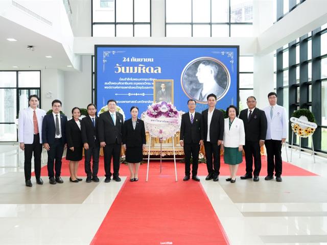 คณะสหเวชศาสตร์ ร่วมพิธีวางพวงมาลาและถวายราชสักการะ เนื่องในวันมหิดล ประจำปี 2568
