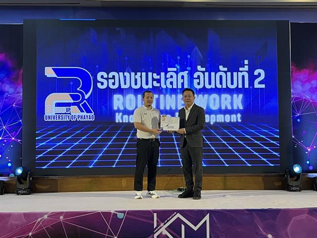 คณะวิทยาศาสตร์ มหาวิทยาลัยพะเยา
