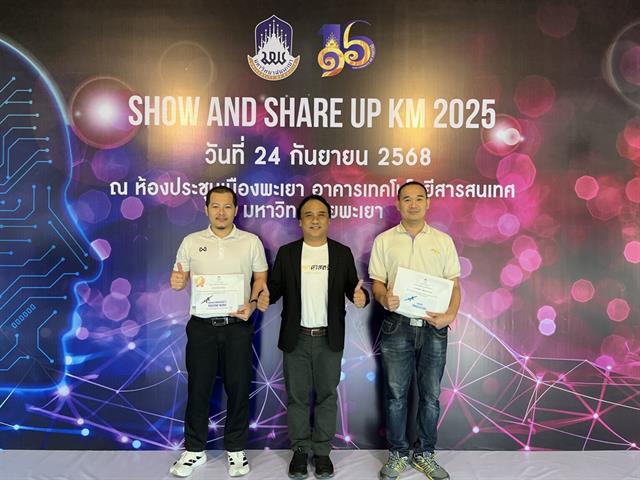 คณะวิทยาศาสตร์ มหาวิทยาลัยพะเยา