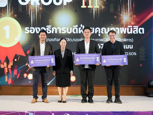 Show and Share UP KM 2025  กองการเจ้าหน้าที่ มหาวิทยาลัยพะเยา