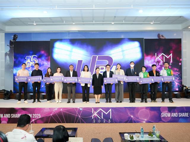Show and Share UP KM 2025  กองการเจ้าหน้าที่ มหาวิทยาลัยพะเยา