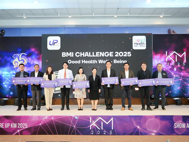 Show and Share UP KM 2025  กองการเจ้าหน้าที่ มหาวิทยาลัยพะเยา