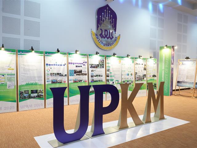 Show and Share UP KM 2025  กองการเจ้าหน้าที่ มหาวิทยาลัยพะเยา
