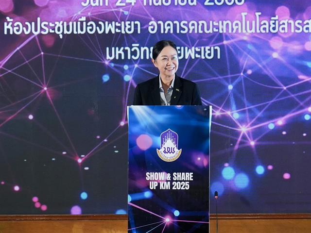 Show and Share UP KM 2025  กองการเจ้าหน้าที่ มหาวิทยาลัยพะเยา