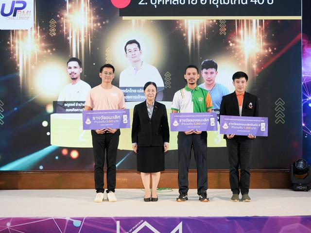 Show and Share UP KM 2025  กองการเจ้าหน้าที่ มหาวิทยาลัยพะเยา