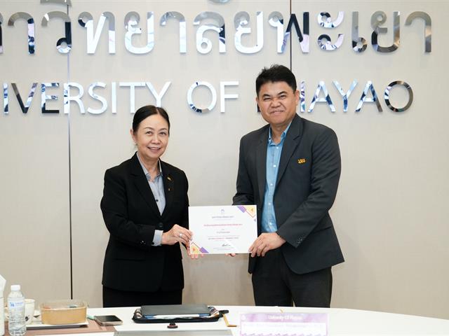 UP DMS Awards 2025  ระบบบริหารจัดการเอกสาร ลดค่าใช้จ่ายจากการใช้กระดาษ มหาวิทยาลัยพะเยา