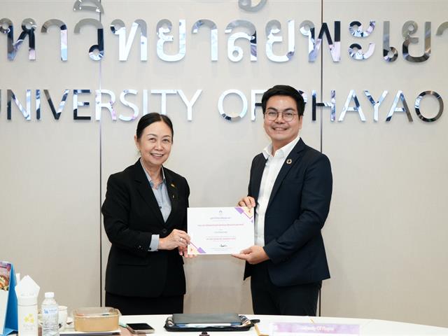 UP DMS Awards 2025  ระบบบริหารจัดการเอกสาร ลดค่าใช้จ่ายจากการใช้กระดาษ มหาวิทยาลัยพะเยา