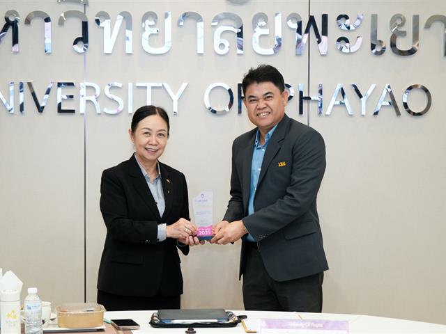 UP DMS Awards 2025  ระบบบริหารจัดการเอกสาร ลดค่าใช้จ่ายจากการใช้กระดาษ มหาวิทยาลัยพะเยา