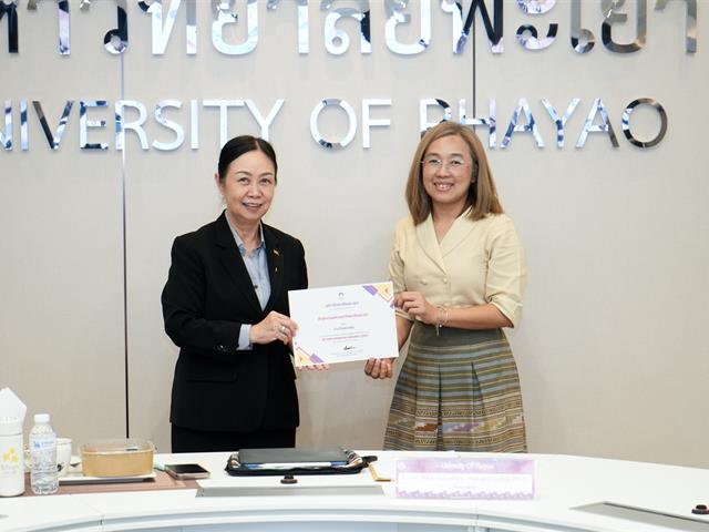 UP DMS Awards 2025  ระบบบริหารจัดการเอกสาร ลดค่าใช้จ่ายจากการใช้กระดาษ มหาวิทยาลัยพะเยา