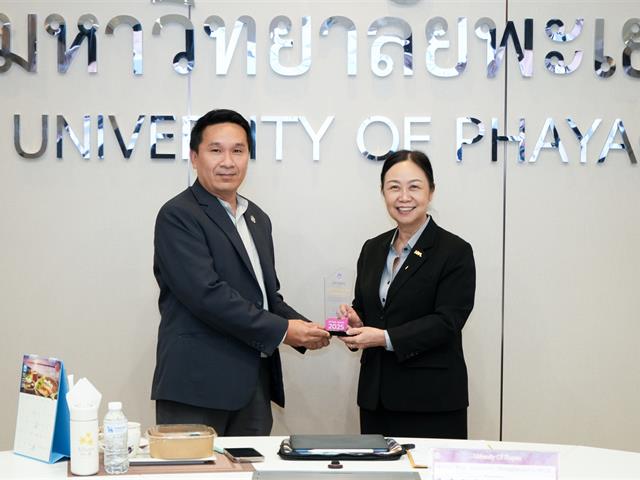 UP DMS Awards 2025  ระบบบริหารจัดการเอกสาร ลดค่าใช้จ่ายจากการใช้กระดาษ มหาวิทยาลัยพะเยา