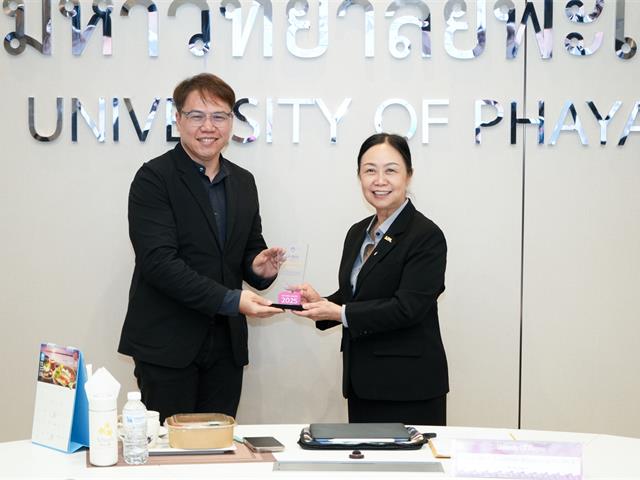 UP DMS Awards 2025  ระบบบริหารจัดการเอกสาร ลดค่าใช้จ่ายจากการใช้กระดาษ มหาวิทยาลัยพะเยา